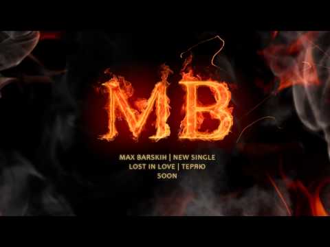 Max Barskih - Lost in Love / ����� (PREVIEW 2010)