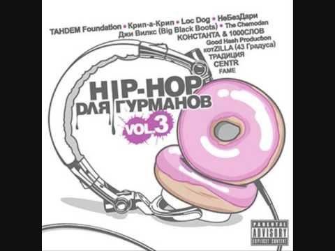 ������� feat. GUF -  ���������