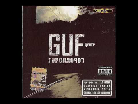 Guf - ������� ft Slim (Centr)