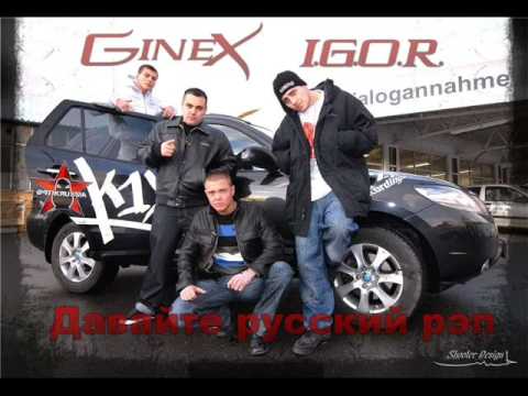 Ginex - ������� ������� ��� (prod. by Twi$terBeatz)